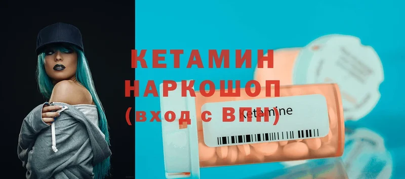 где купить   Белокуриха  Кетамин ketamine 